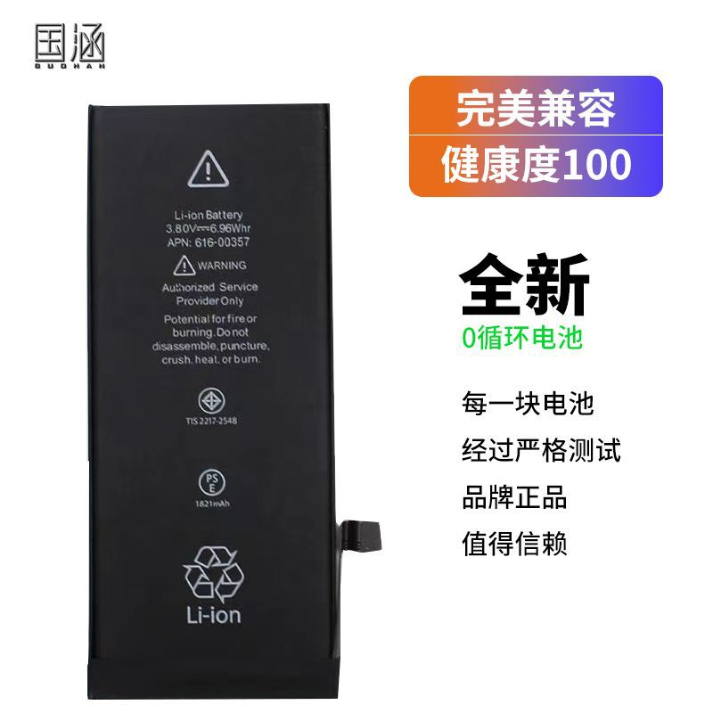 Suitable for Apple 6 Mobile Phone Battery X/6S/6P/6Sp/7G/7P/8G/8P/Xr/Xs/Xs Max/11/12