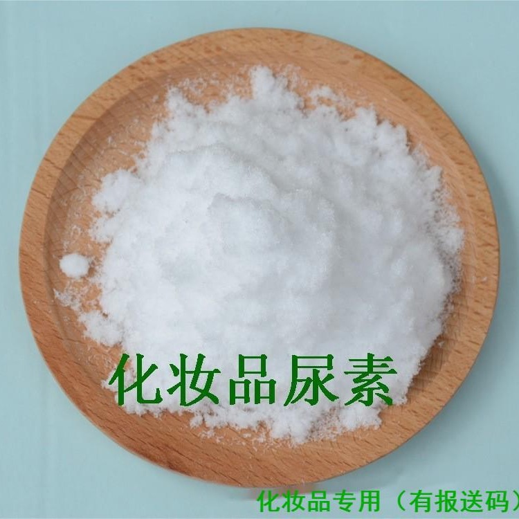 Cosmetic Grade Urea, Daily Use Urea, High Purity Urea, Cosmetic Raw Material Urea, Free Sampling