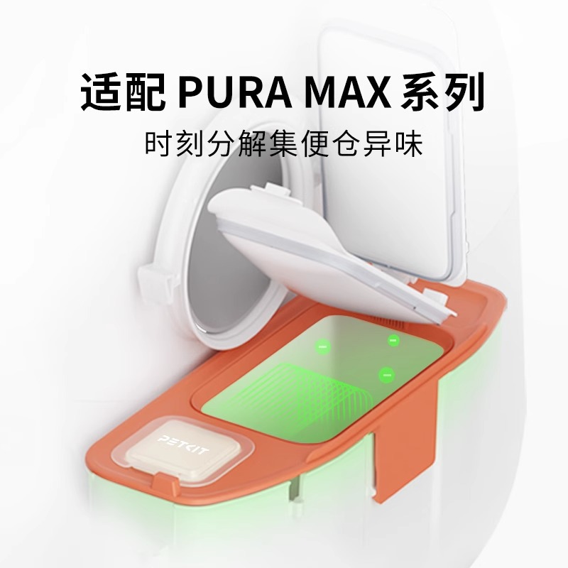 Petkit Xiaopei Pet Deodorizer N50 Second Generation Automatic Cat Litter Box Max2 Deodorizer for Cat Urine