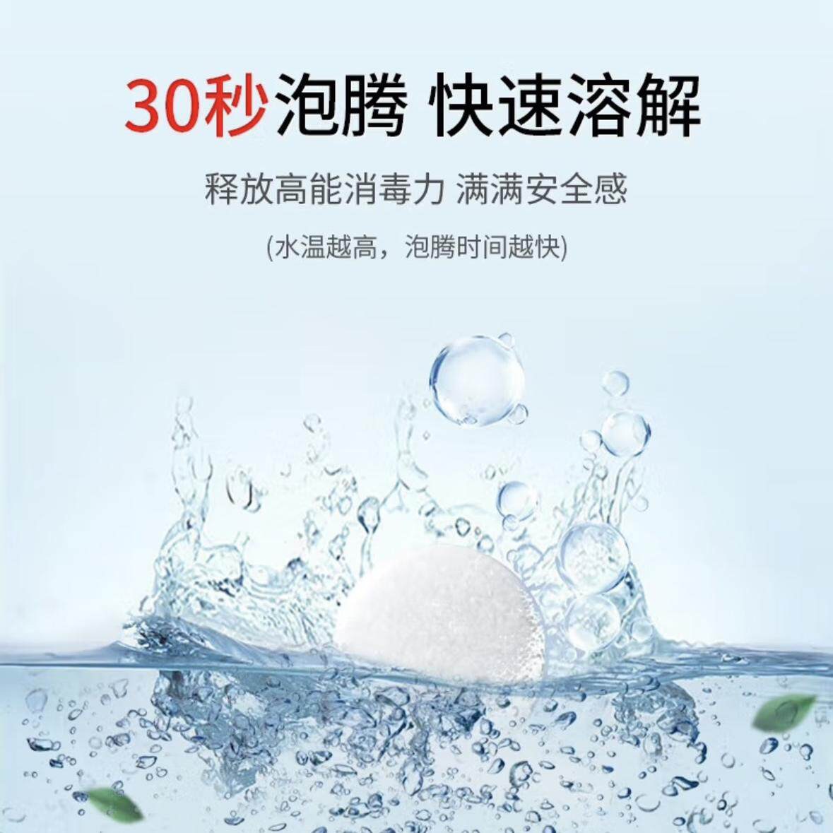 Hospital-Grade Patini Chlorine-Containing Disinfectant Effervescent Tablets 84 Cleaning and Sterilization Hospital Household Floor Sterilization 100 Tablets
