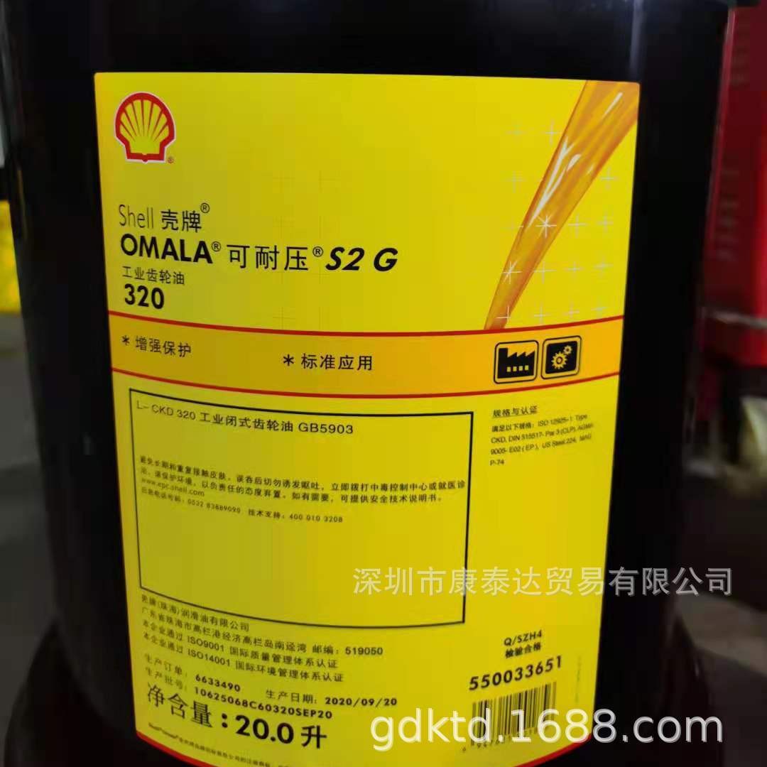 Shell Omala F320 Oil, Shell Gear Oil F 68 150 220 460 680