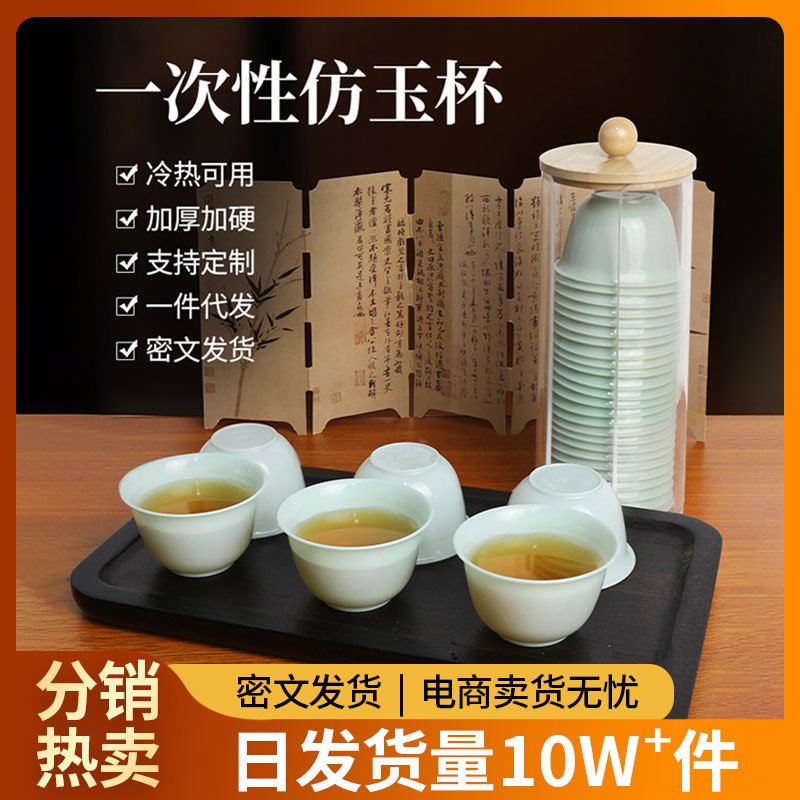 Высококачественная одноразовая чашка для чая, кунг-фу, пищевая, маленькая