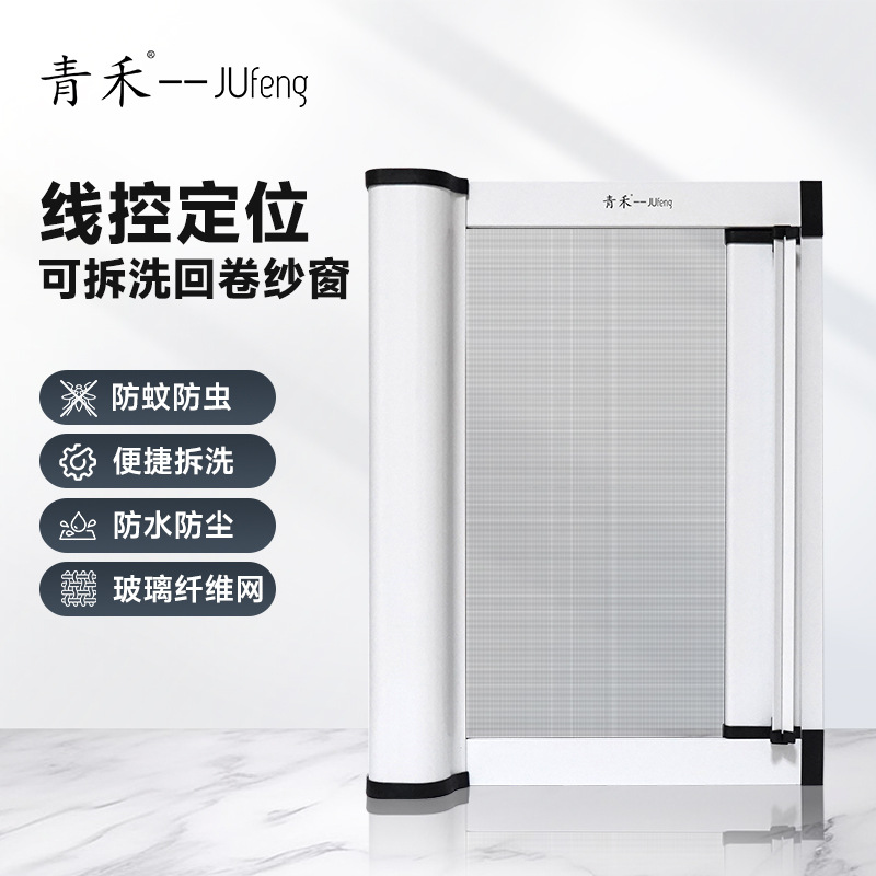 Большой управляемый проводом складной невидимый противомоскитный экран Qinghe, противомоскитный, высокопрозрачный экран, тянуть и останавливать, Ханчжоу, Шанхай