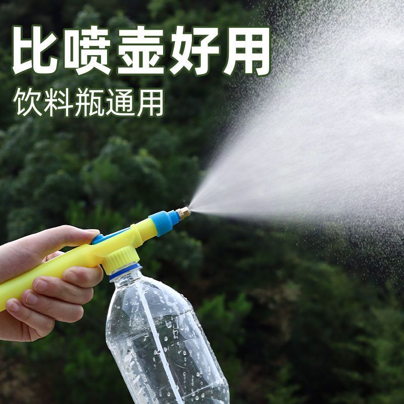 Распылитель для напитков, малый бытовой распылитель, воздушный распылитель для полива цветов, насадка, толкательно-возвратный распылитель