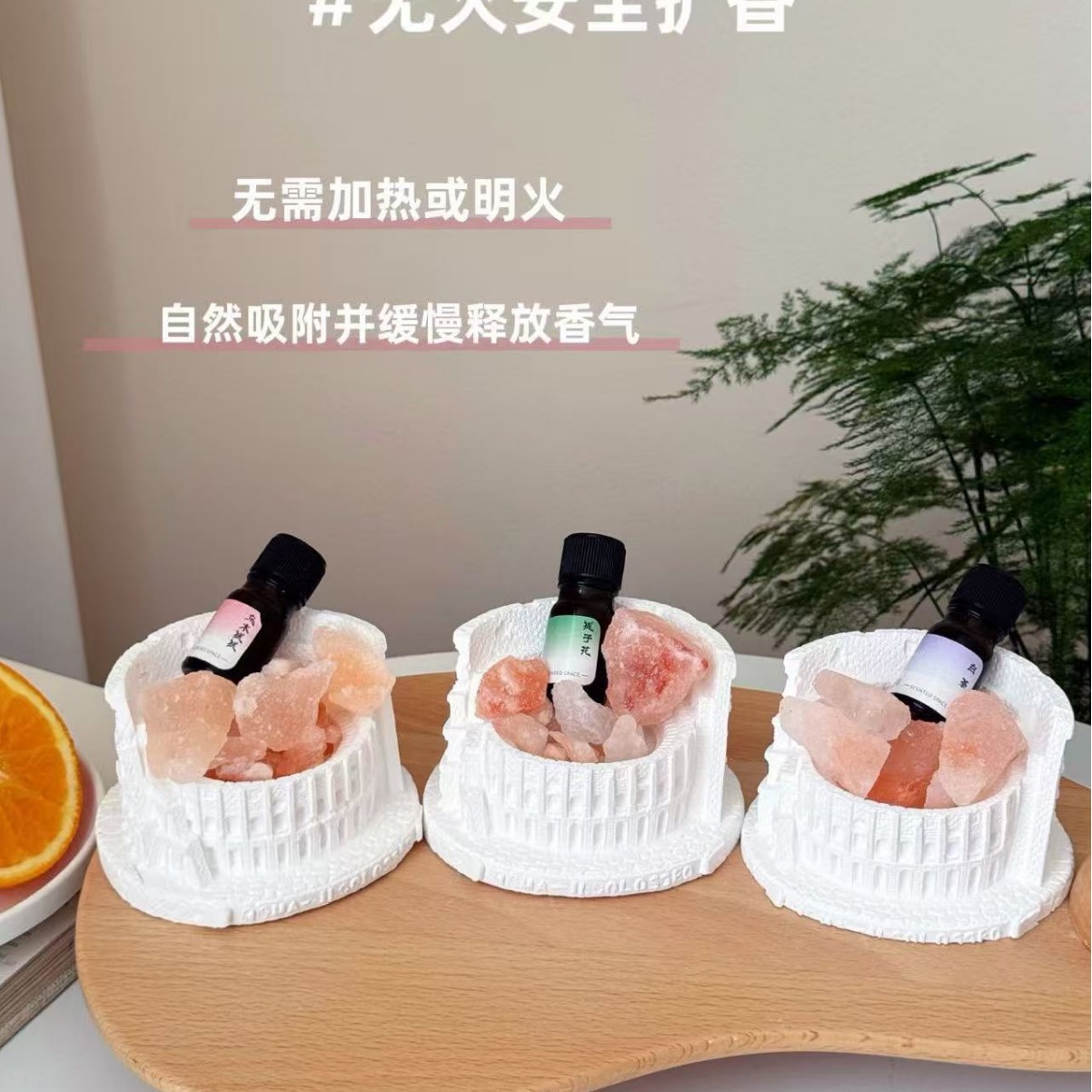 Roman Plaster Shape Aromatherapy Natural Orange Salt Crystal Diffuser Stone Fireless Aromatherapy Ornaments Gift Box Bedroom Bathroom