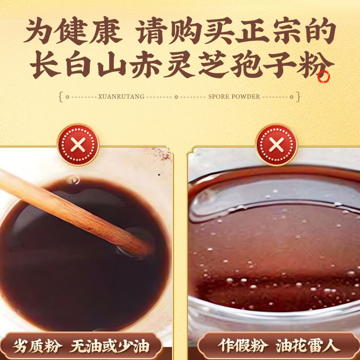 Ganoderma lucidum spore powder origin straight hair self-produced robe powder Changbai mountain basswood ganoderma lucidum powder ganoderma lucidum spore powder