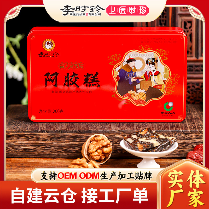 Производитель торта из желатина из ослиной кожи с черным кунжутом и грецким орехом, 200г, в вакуумной упаковке, мгновенный торт из желатина из ослиной кожи