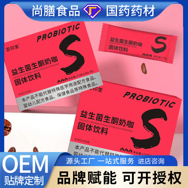 Кофе с пробиотиками кето оптовая продажа