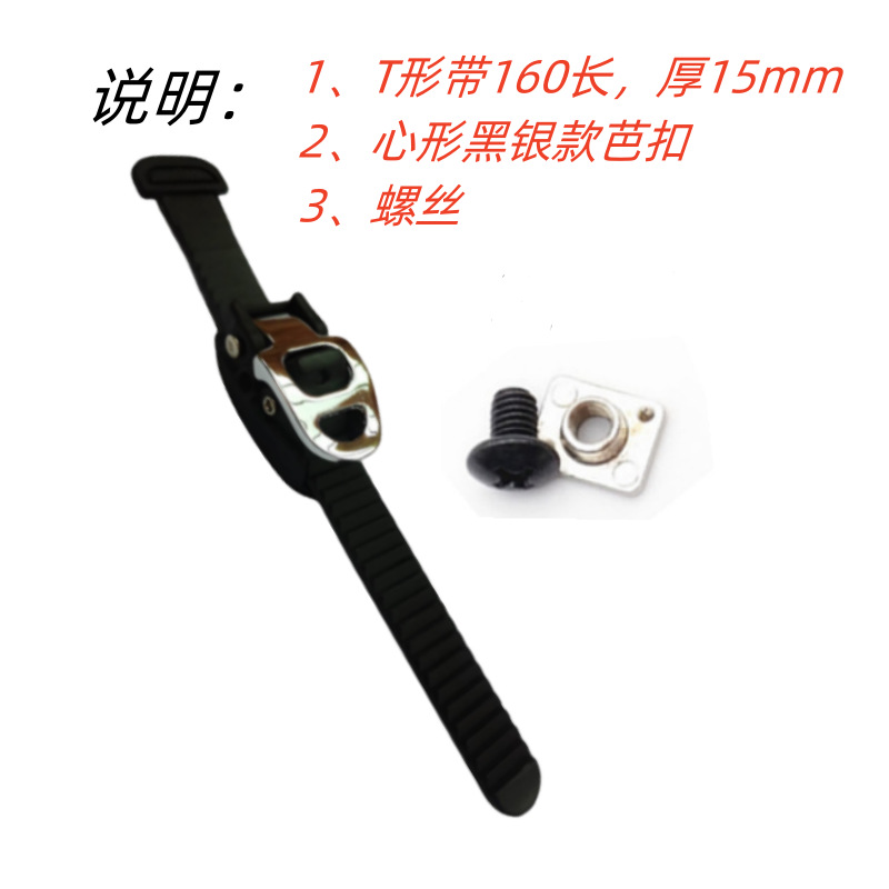 Roller Skates Universal Buckle Strap Skate Buckle Strip Speed Skate Accessories Kraft Energy Belt Buckle T-shaped Buckle Strap