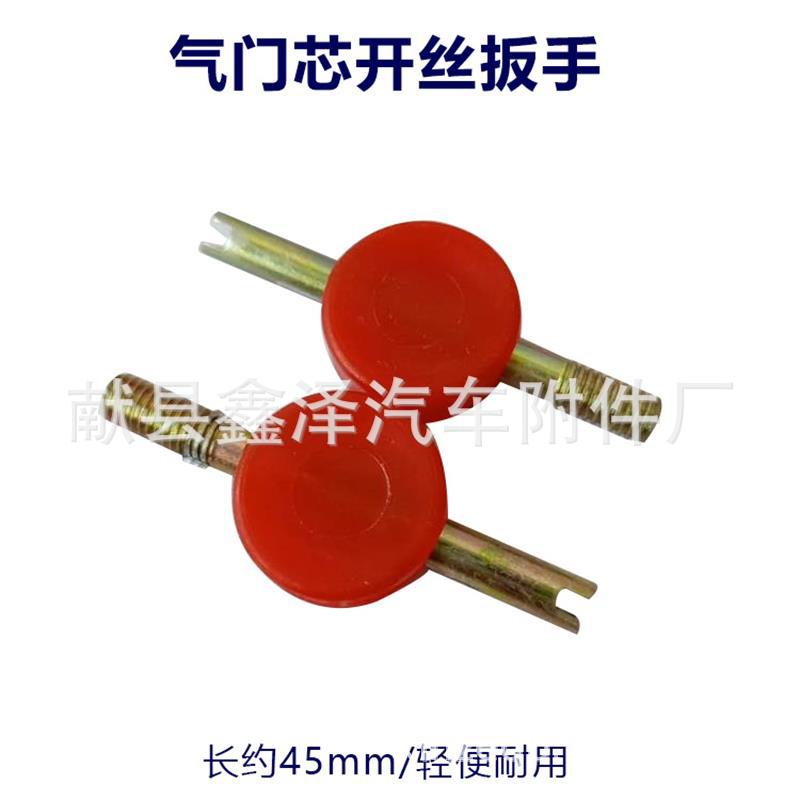 Ключ для сердечника клапана для мотоциклов и электрических автомобилей