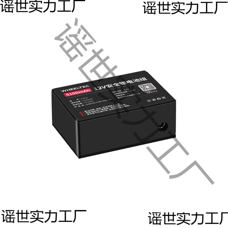 12V Lithium Battery Pack 18650 Billion Lithium Energy Cell Large Capacity 5100Mah with Magnetic Suction Base Fixed E351S