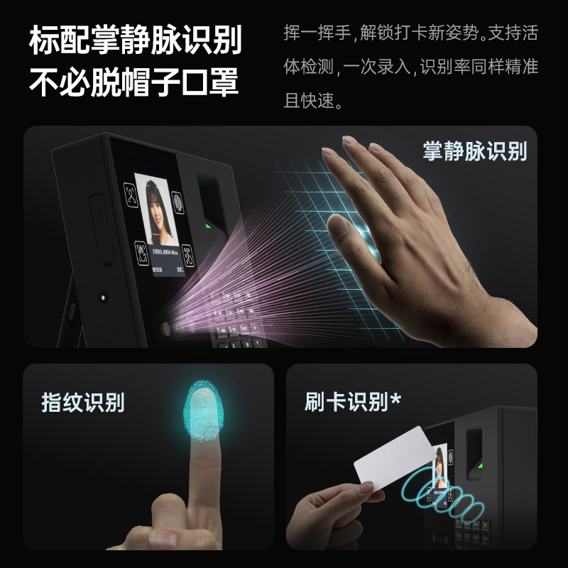 T200 Attendance Machine Employee Punch-In Machine Fingerprint Face Recognition Facial Brushing Machine Handheld Vein Sign-In Machine