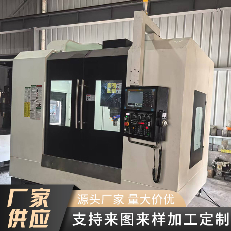 Центр обработки металлов с ЧПУ, вертикальный обрабатывающий центр