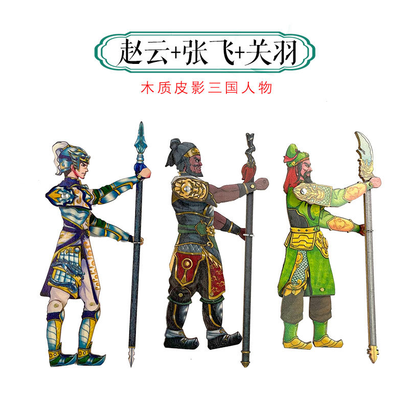 Wooden shadow play toy journey to the West puppet Sun Wukong shadow play toy nostalgic traditional shadow play props