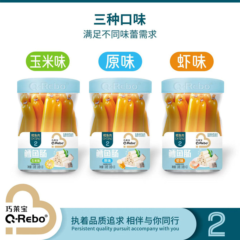 New Arrivals in September: Qiaolaibao Cod Sausage 130g, Cod Meat Sausage Original Flavor, Corn Shrimp Flavor Snacks, 13 Pieces of Fish Sausage