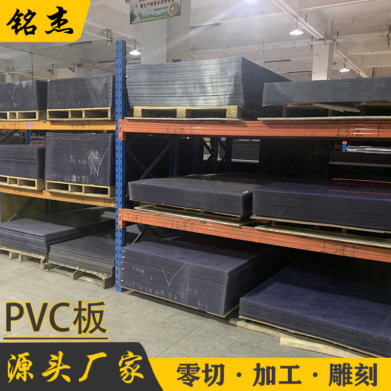 Factory wholesale transparent PVC hard board anti-static PVC board PVC board acid and alkali corrosion resistant zero cut processing