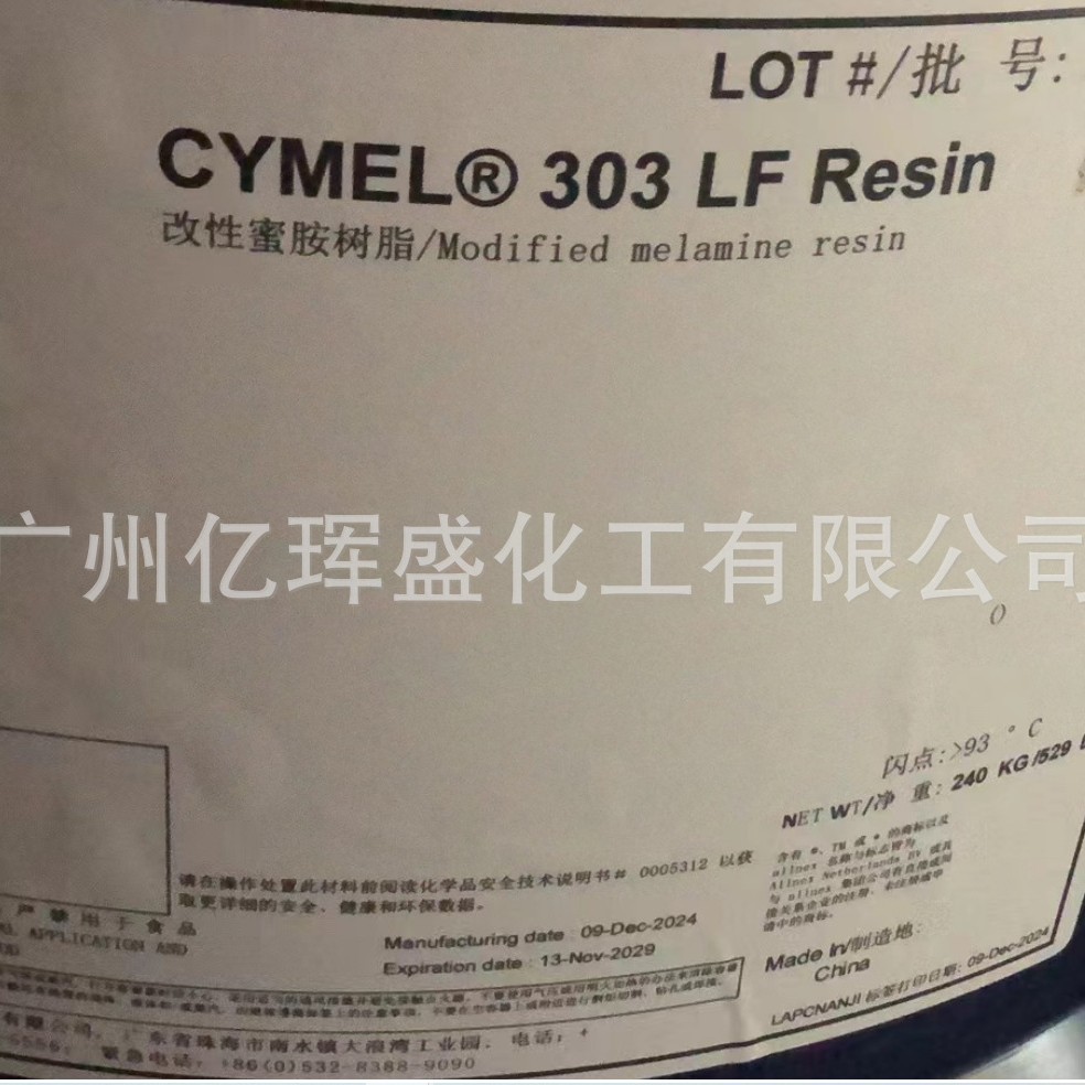 Цианит ЦИМЕЛ303LF аминорезина может быть разделена на мелкие упаковки