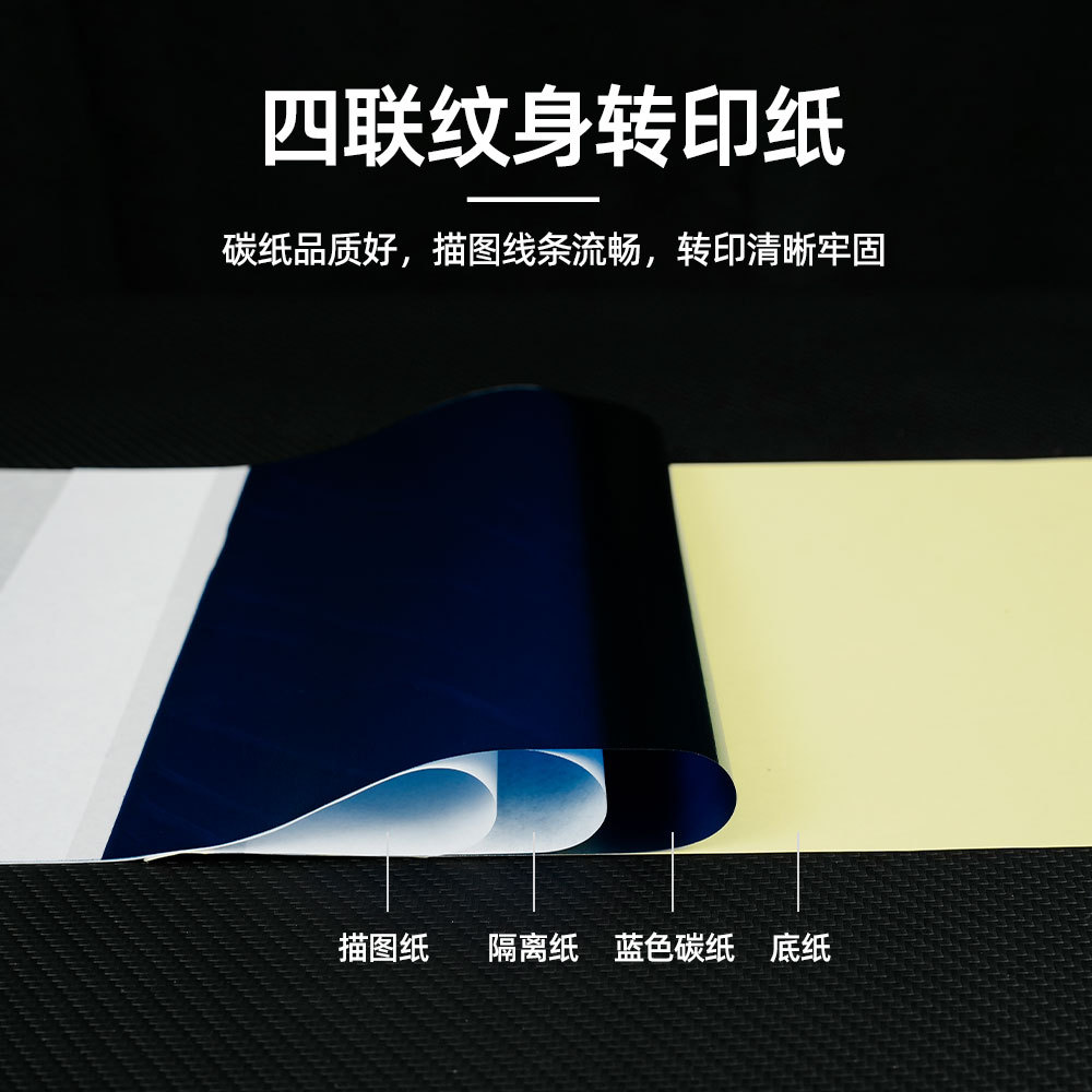 Dragon Art tattoo equipment quadruple tattoo transfer paper 20 pieces tattoo thermal transfer paper machine transfer drawing A4 paper