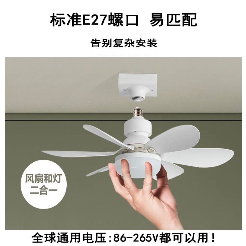 New Cross-border E27 Screw Flower Six-leaf Fan Light Ball Bubble Mute Smart Home Bedroom Restaurant with Remote Control