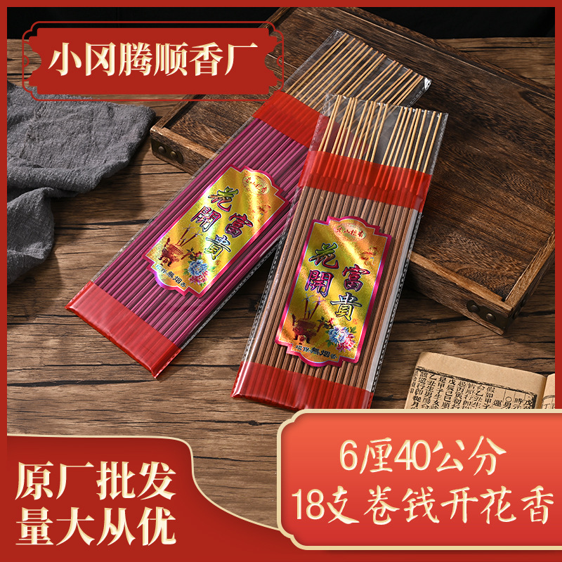 Производитель благовоний Будды, оптовая продажа, благовония с деньгами, сандаловые благовония, благовония Гуаньинь, благовония бога богатства, лотосовые благовония