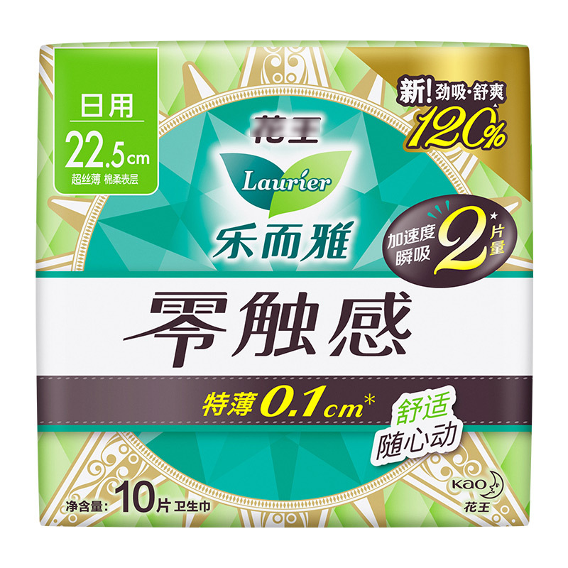 Leroy Sanitary Napkins, Kao Sanitary Napkins, Zero-Touch Ultra-Instant Absorbent Napkins, Good Night Pants, Pads, One Box Wholesale
