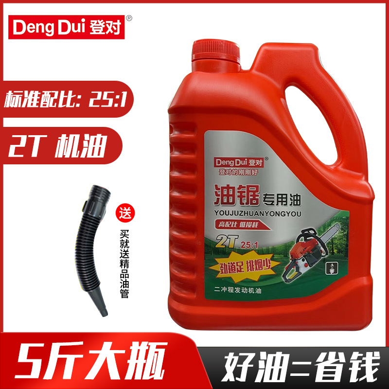 Genuine Garden Machinery Chain Saw Oil Motorcycle Oil Two-Stroke 2t Gasoline Mixed Combustion Oil for Logging