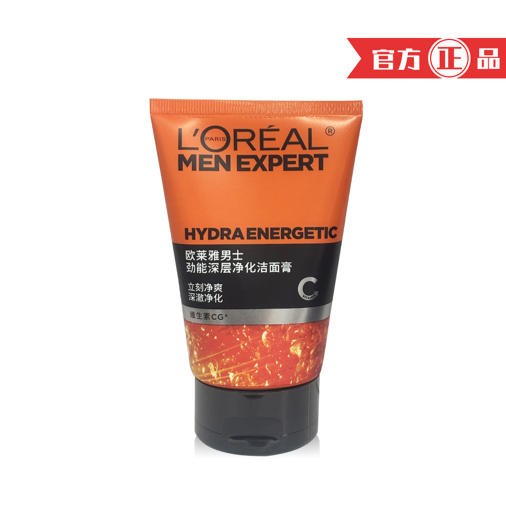 L'Oreal Men's Facial Cleanser 100ml Oil Control Charcoal Refreshing Water Moisturizing Powerful Volcanic Rock Cleansing Cream Wholesale