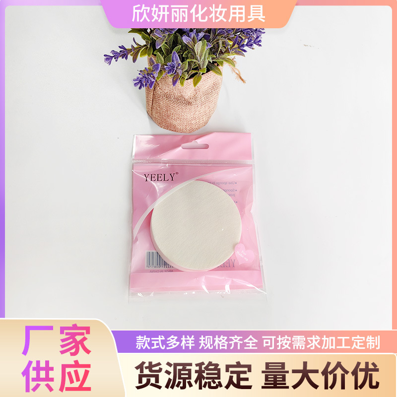 Маленькая дисковая пуховка, латексная губка для макияжа, оптовая продажа