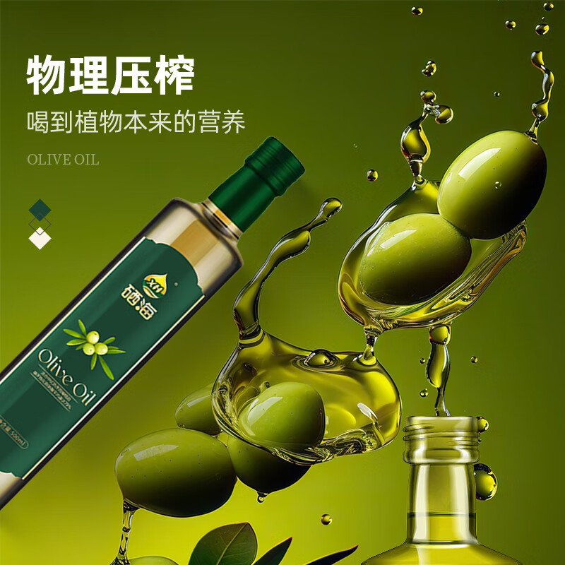 Selenium Sea Pure Olive Imported Crude Oil Vegetable Oil 500ml Other Premium Products Mainland China