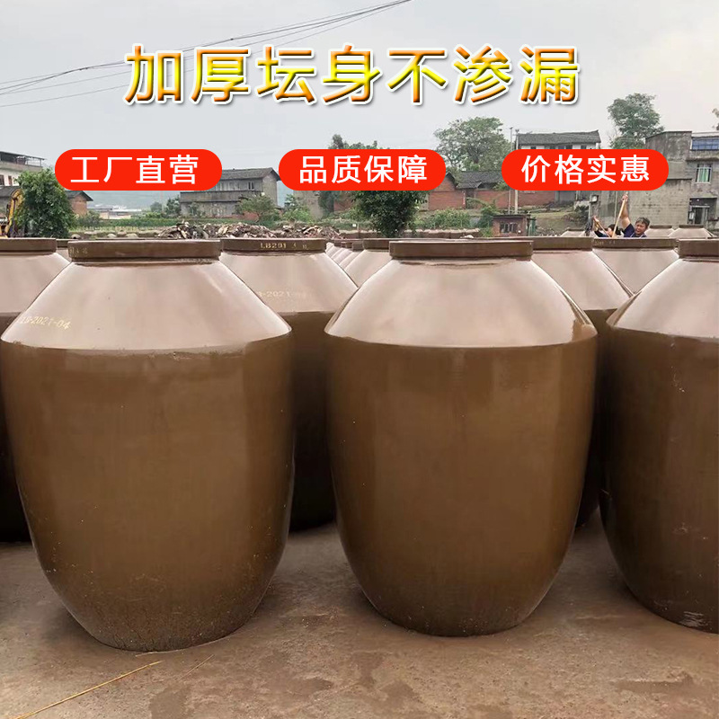 Manufacturer Wholesale Thickened Terracotta Wine Jars 500kg Sichuan Terracotta Wine Jars Wine Storage Jars Wine Fermentation Tanks