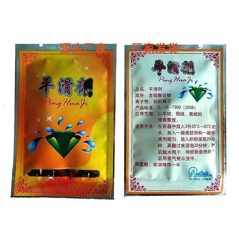 Factory supply velvet fabric softener cashmere mink wool thread care solution velvet softener compliant detergent