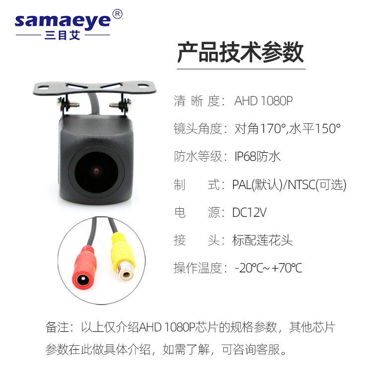 CCD car camera ahd Starlight night vision rear view reversing Image car camera reversing camera