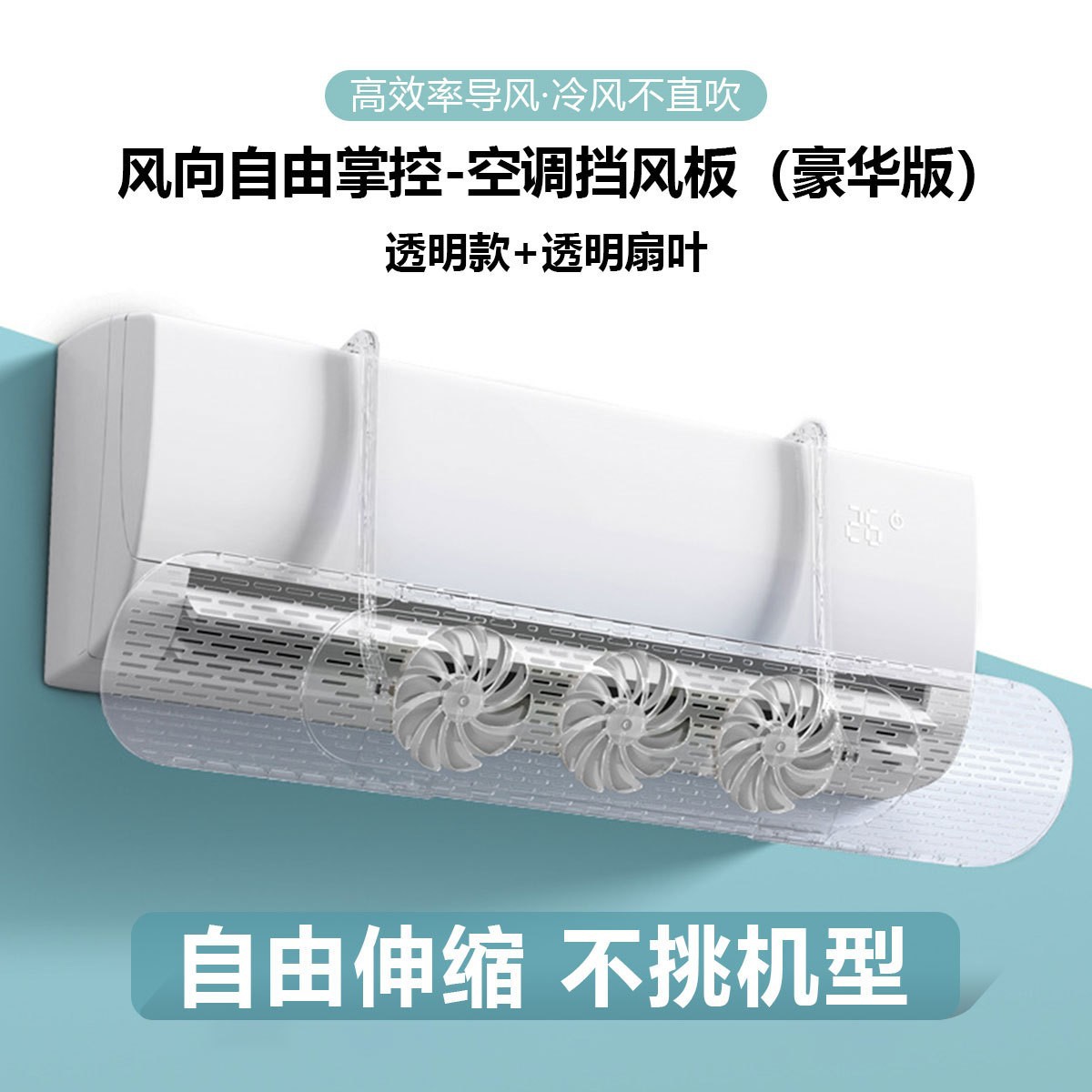 Direct Supply from the Source: Central Air Conditioner Air Deflector Fan for Office, Prevents Direct Blowing of Air Conditioning, No Installation Required, No Disassembly or Cleaning Needed