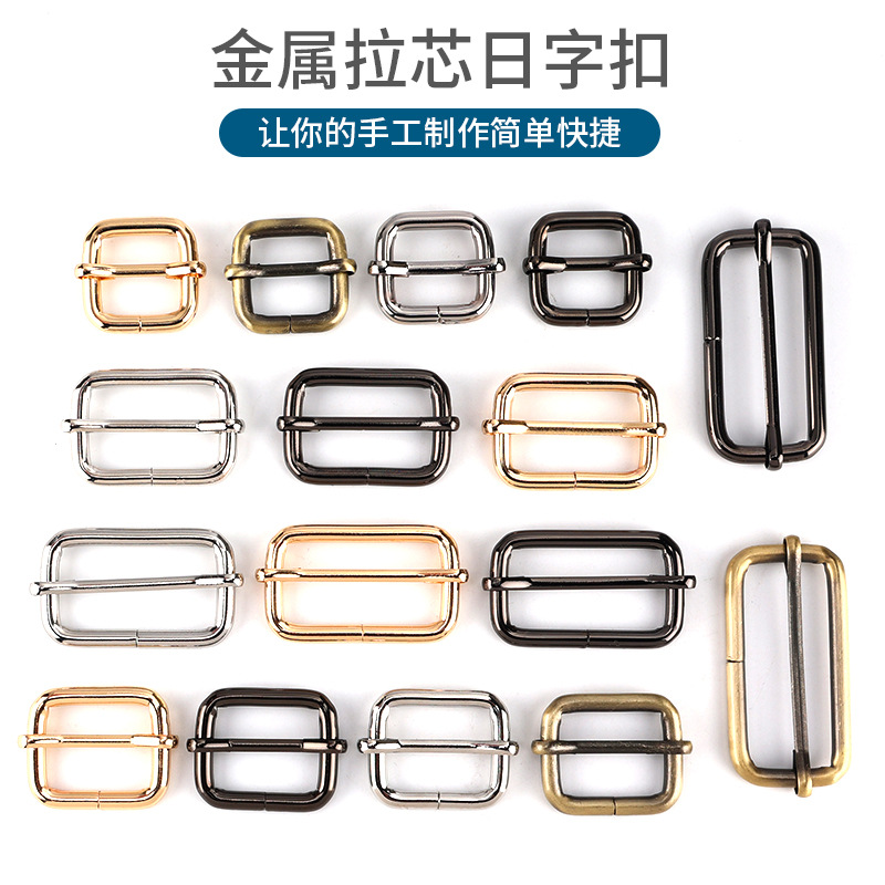 Luggage hardware accessories metal adjustment square buckle wire DIY pull core buckle Japanese buckle various specifications color spot