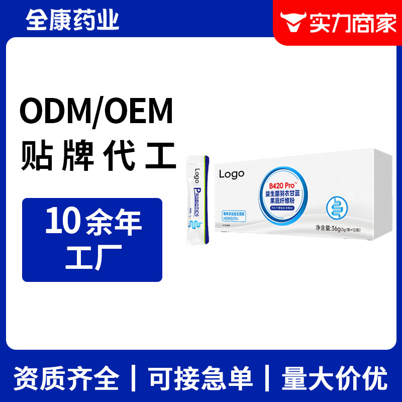 OEM B420 пробиотики порошок клетчатки из капусты, фруктов и овощей, производитель, кастомизация OEM
