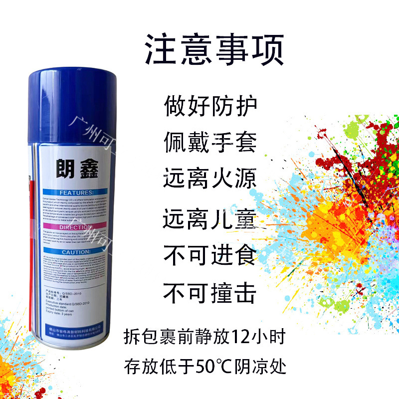 Langxin High-Efficiency Paint Remover for Automobiles, Metal, Wood and Furniture, Powerful Paint Removal, Traceless Express Penetration Paint Washing Water