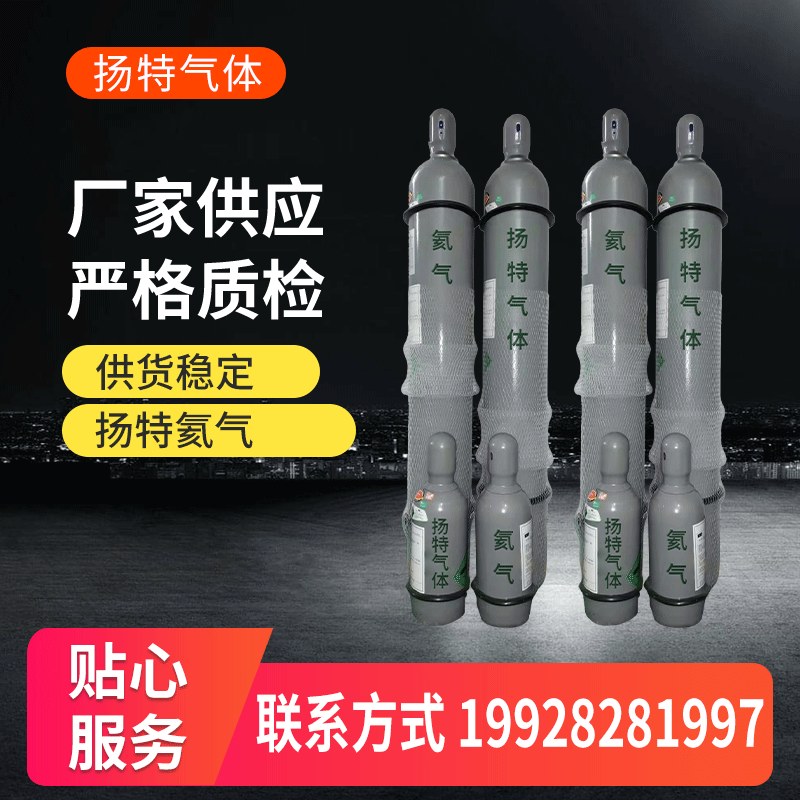 Производители гелия поставляют промышленный газ лабораторный стандартный газ 99% гелий