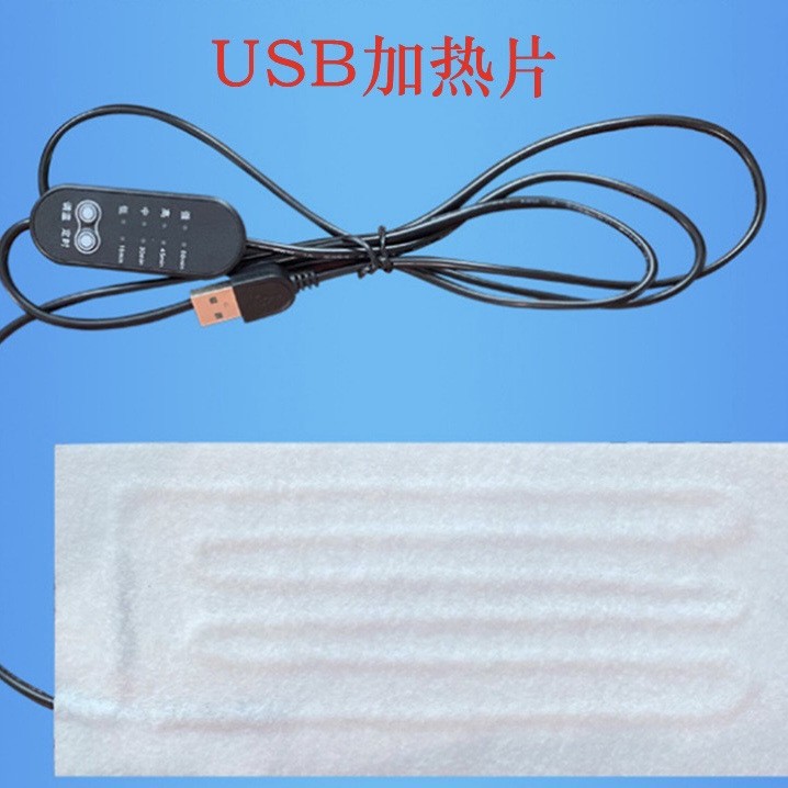 Cervical pillow heating film manufacturers supply 5V needle cotton hot air cotton heating film USB port electric heating film wholesale