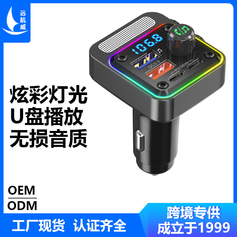 Автомобильный MP3 Bluetooth передатчик воспроизводит Bluetooth 5.3 без потерь музыка прикуриватель автомобиля быстрая зарядка