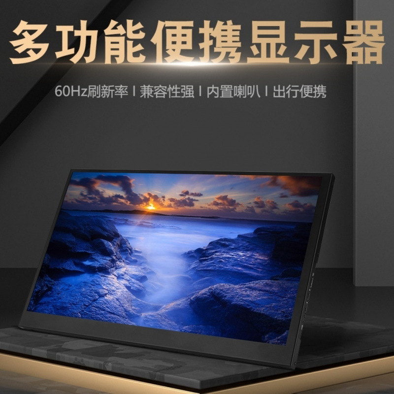 14inch Portable Display, Notebook Secondary Screen, Game Console Extended Screen Hdmi/Typec Dual Interface