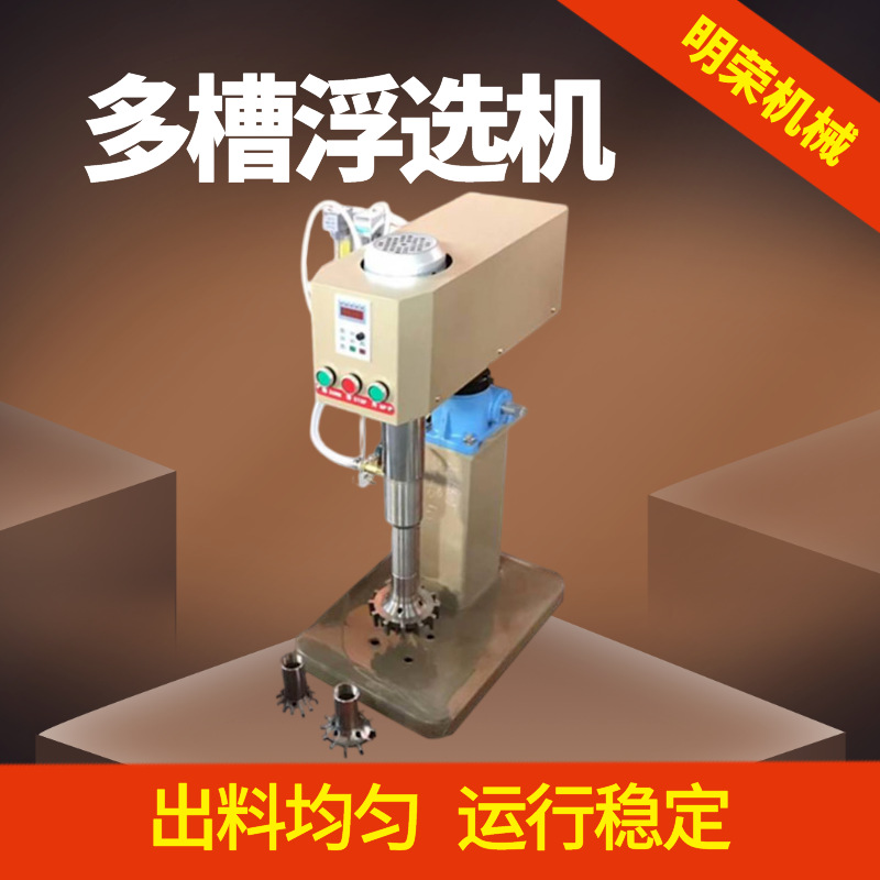 Supply Coal Testing Equipment Model Xfd-12 Multi-Trough Flotation Machine Price Variable Frequency Heating Flotation Machine Instrument