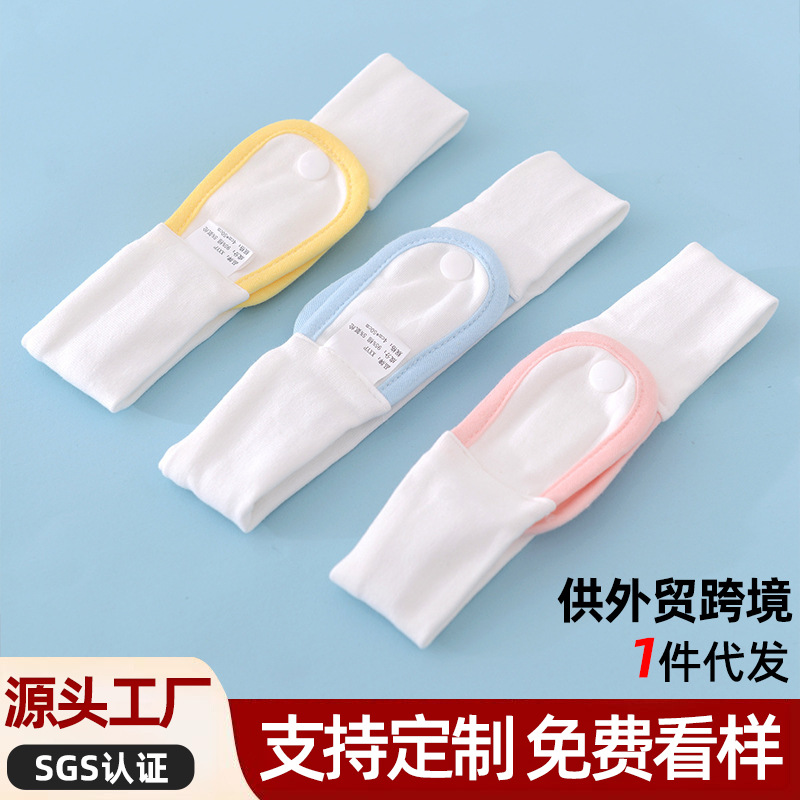 Эластичный фиксирующий ремень для подгузников для новорожденных, регулируемый, четырехсезонный