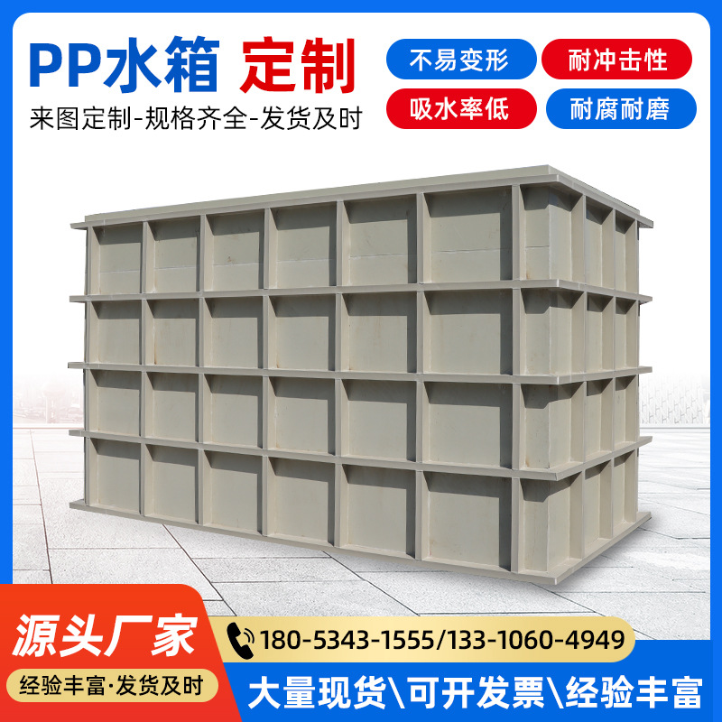 PP Plate Water Tank Electroplated Semiconductor Acid Groove PVC Plastic Plate Water Tank Breeding Fish Turtle Box Welding PE Tray