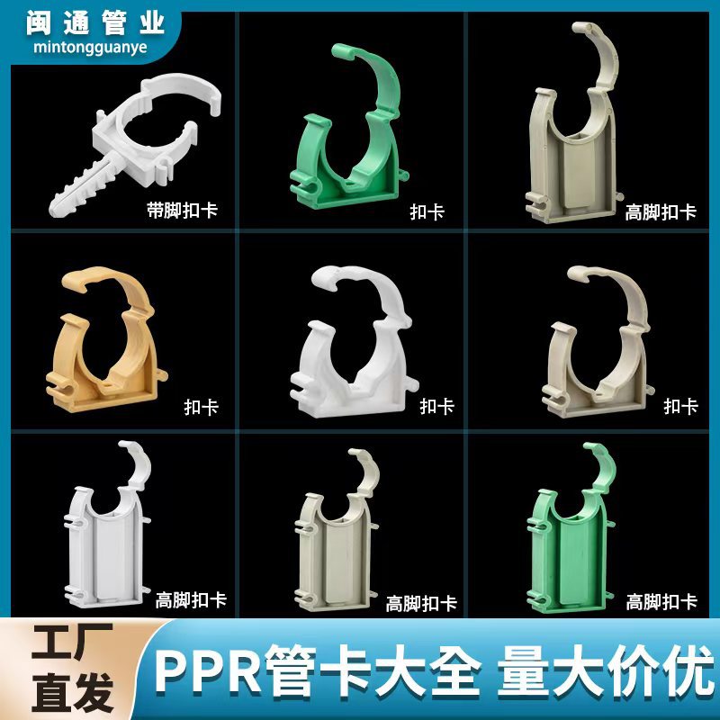 Крепление PPR для труб 20 25 32 40 50 63