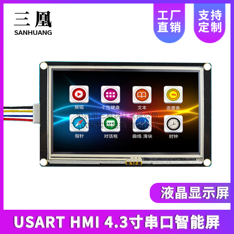Сенсорный экран HMI 4.3 дюйма с последовательным портом USART и контроллером групповой позы, GPU, TFT LCD дисплей