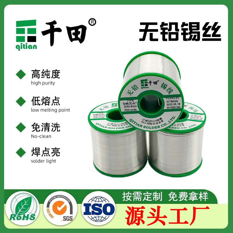 Безсвинцовая луженая проволока Sn99.3Cu0.7 0.8мм Антиоксидантная