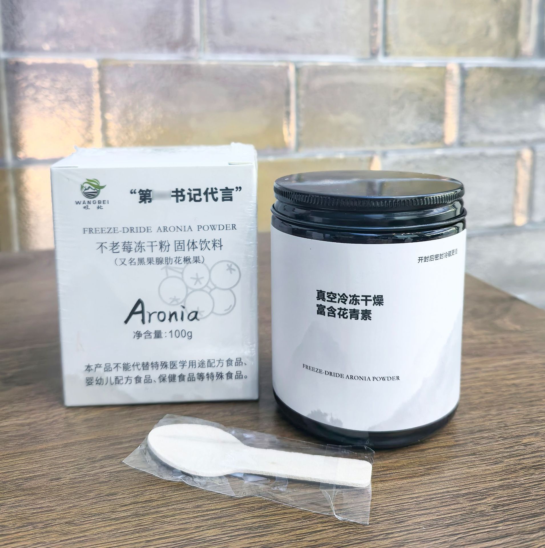 Customized Non-Aging Berry Freeze-Dried Powder, Black Fruit, Rowan Fruit Powder, Water-Soluble Brewed Non-Aging Berry Powder, Cherry Berry Extract