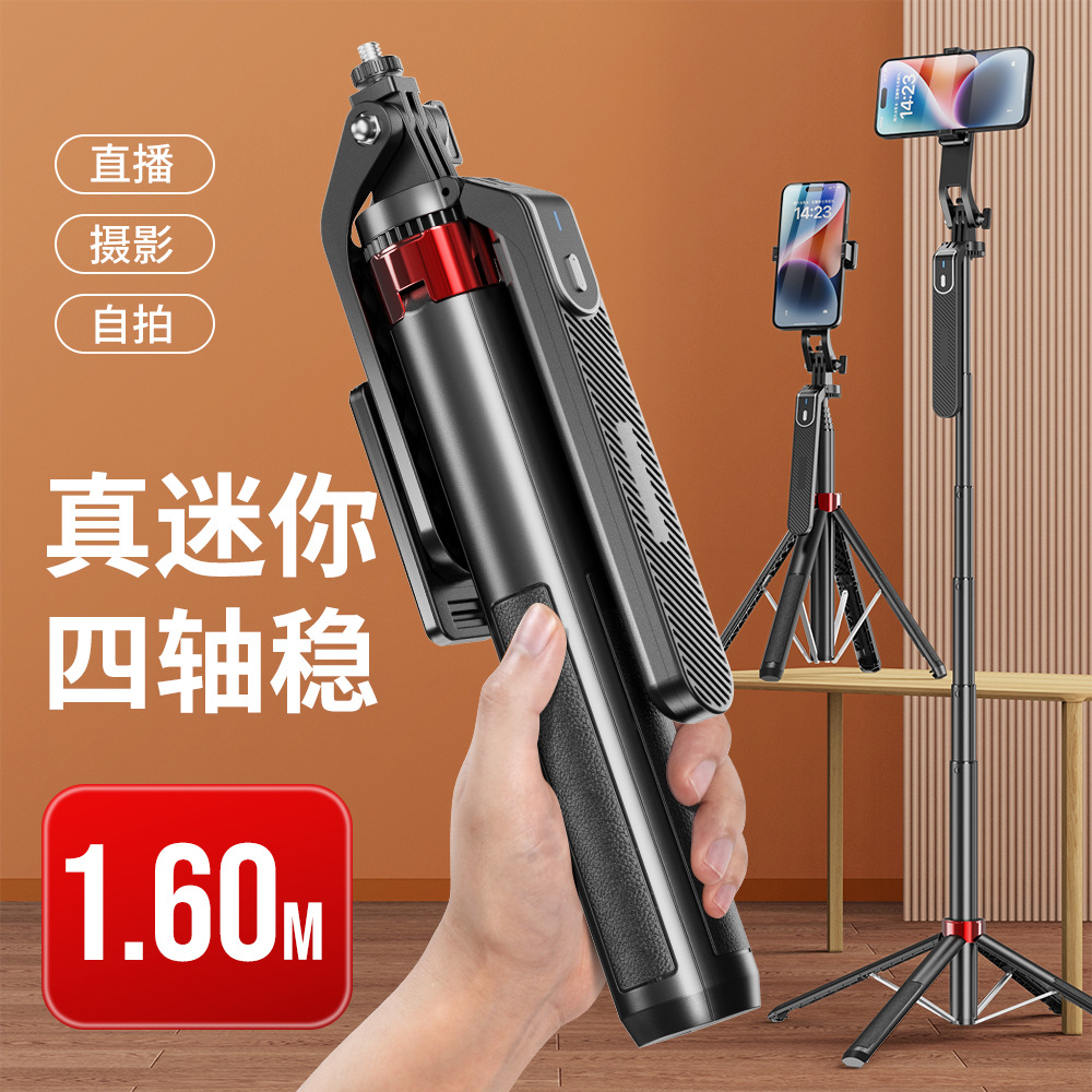 P185P180 new MINI mobile live four-leg stand ultra wide angle rotating PTZ floor Bluetooth selfie stick
