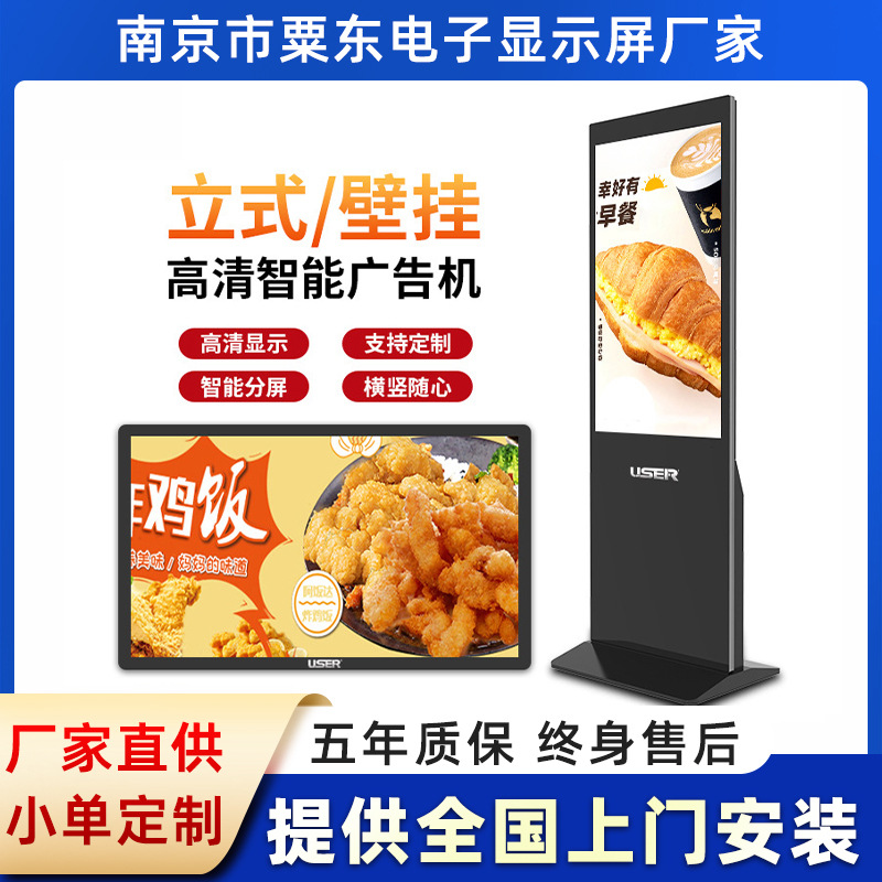 светодиодный постерный экран подвижный светодиодный дисплей интеллектуальная вертикальная рекламная машина экран для рекламы в торговом центре электронный экран зеркальный экран