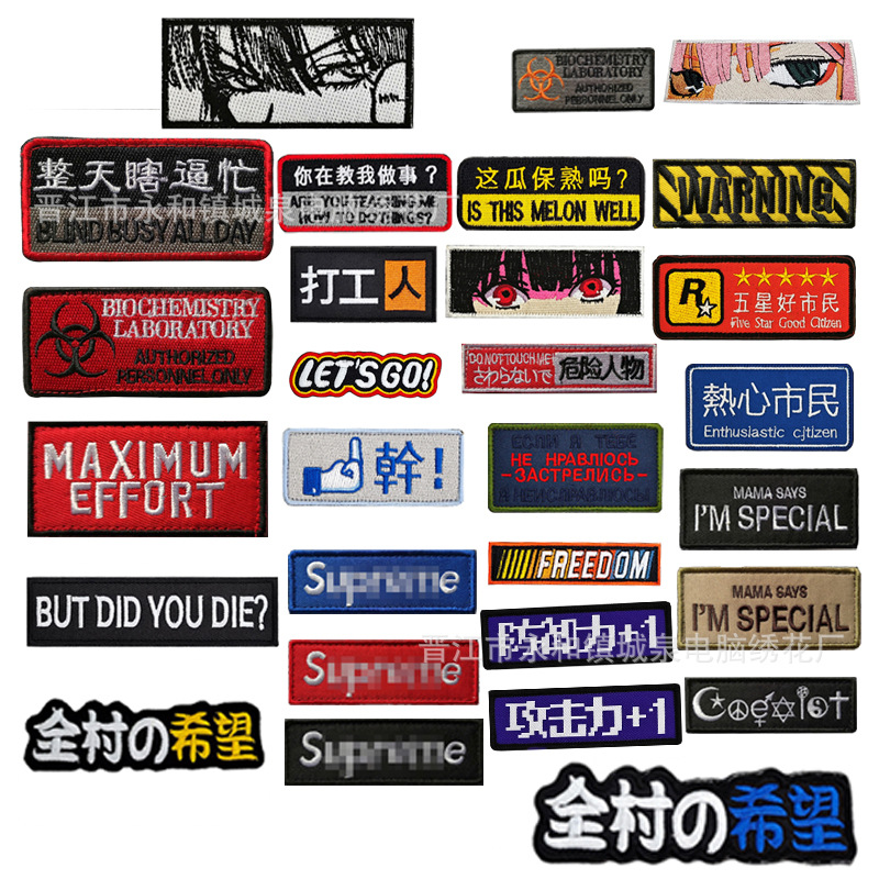 Personalized Text Embroidered Velcro Seal Creative English Embroidered Cloth Sticker Letter Badge Outdoor Coil Sewing Patch